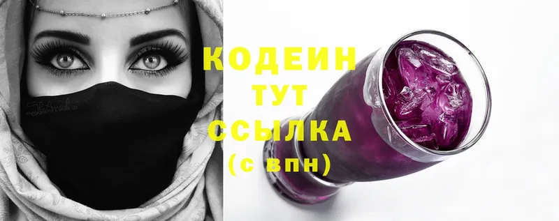 нарко площадка как зайти  Верея  Кодеиновый сироп Lean Purple Drank  гидра ТОР 